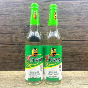正宗9度白米醋610ml瓶装 米醋烹饪泡鸡蛋洗脸美白醋酿造食醋
