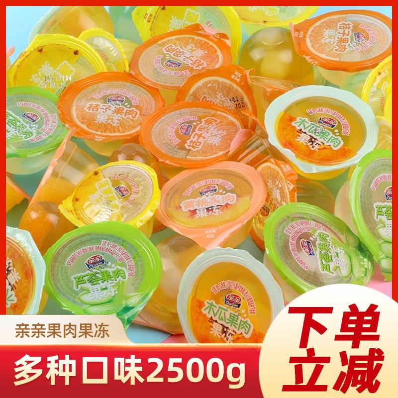 新货果肉果冻2500g什锦水