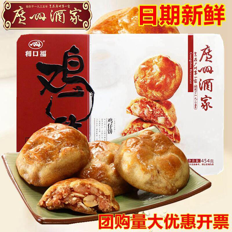 新货利府鸡饼454克铁盒广