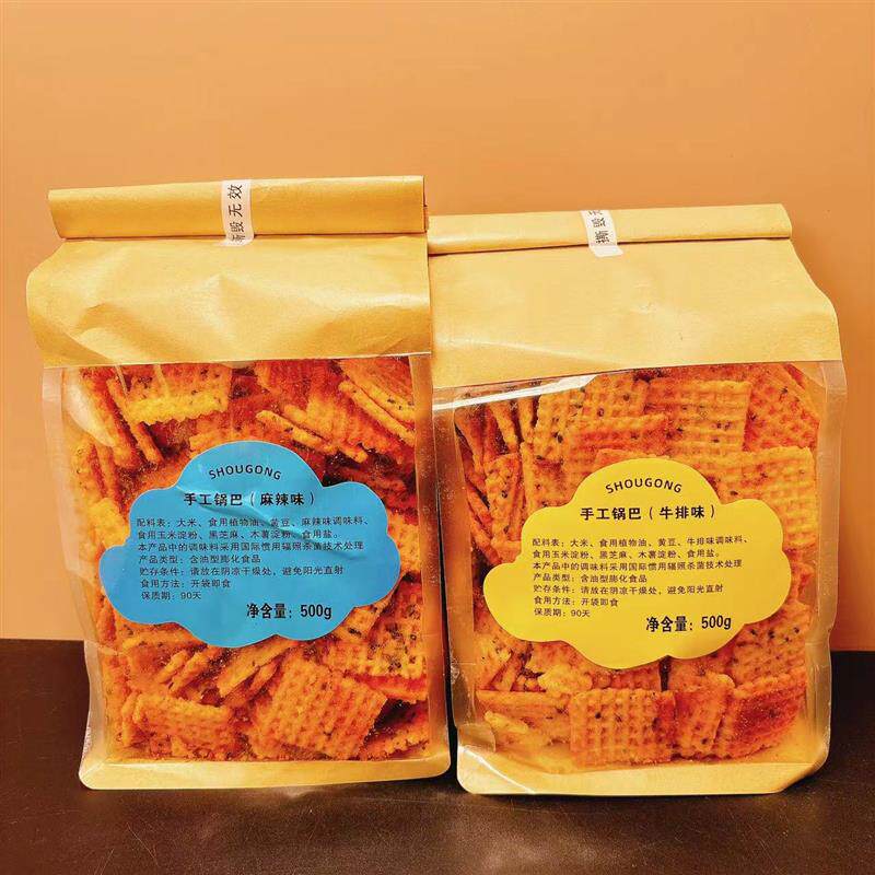 新货盐城博鸿桑坡手工锅巴豆香锅巴原味麻辣味膨化儿时零食50