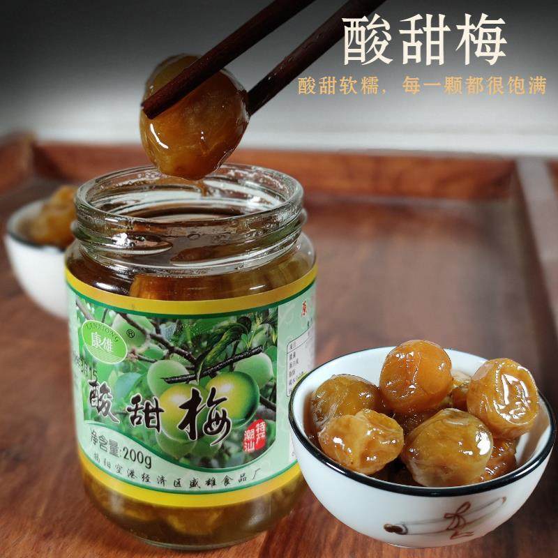 新货潮汕特产酸甜梅腌制甜酱酸甜青梅孕妇零食开 胃梅酸甜咸