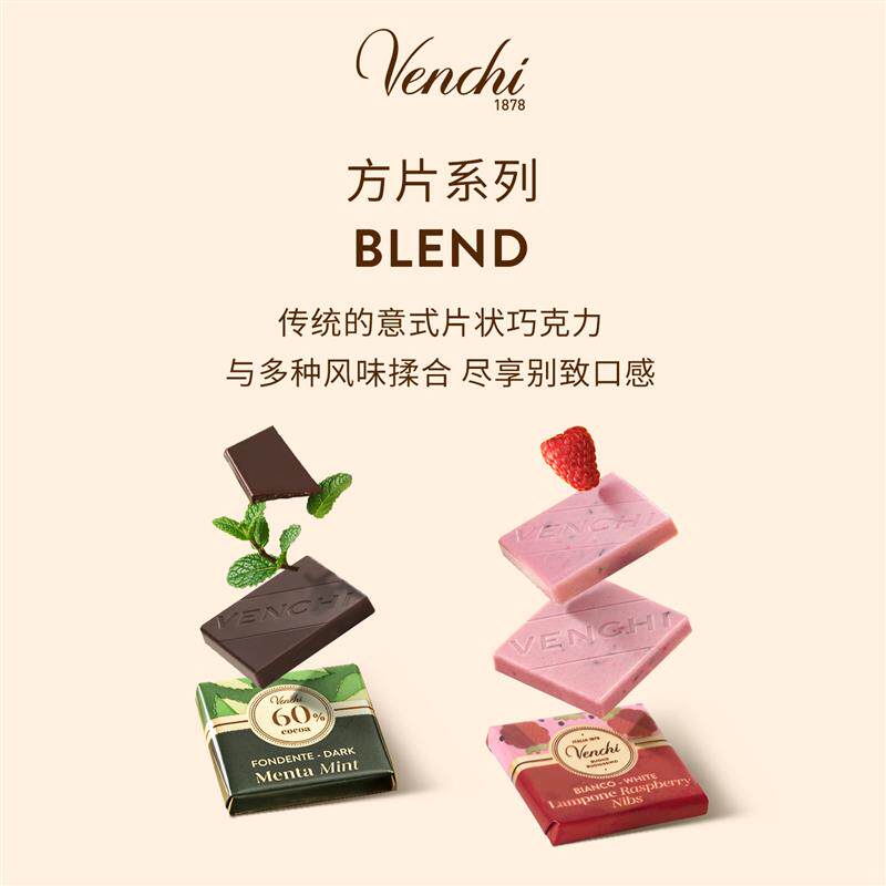 正宗Venchi薄荷黑巧克力方