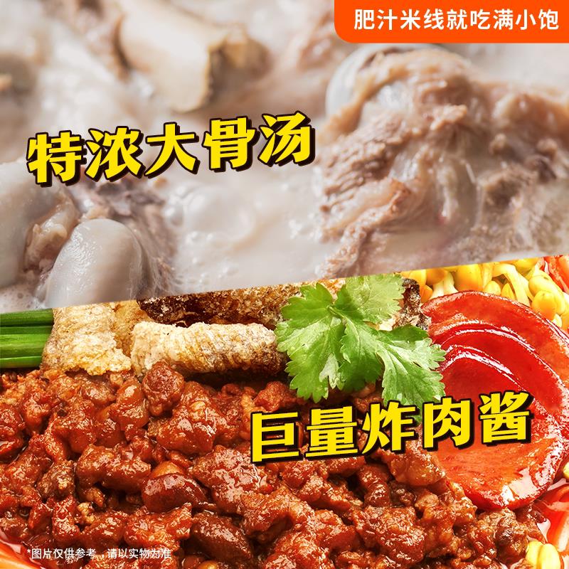 正宗肥汁米线轻享装298g*7