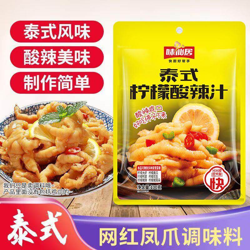 新日期泰式酸辣汁100g泡椒凤爪调料汁柠檬鸡爪泰式风味调味