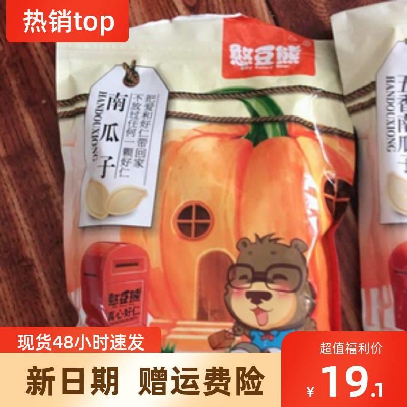 新货五香南瓜子500g原味大袋装纸皮坚果炒货熟瓜籽仁追