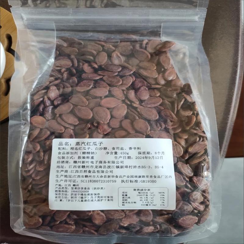 新日期特卖】红瓜子水煮咸