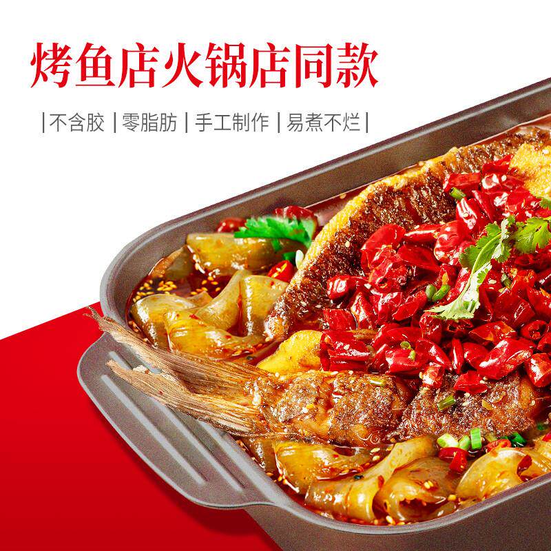 正宗手工烤鱼宽粉4袋火锅