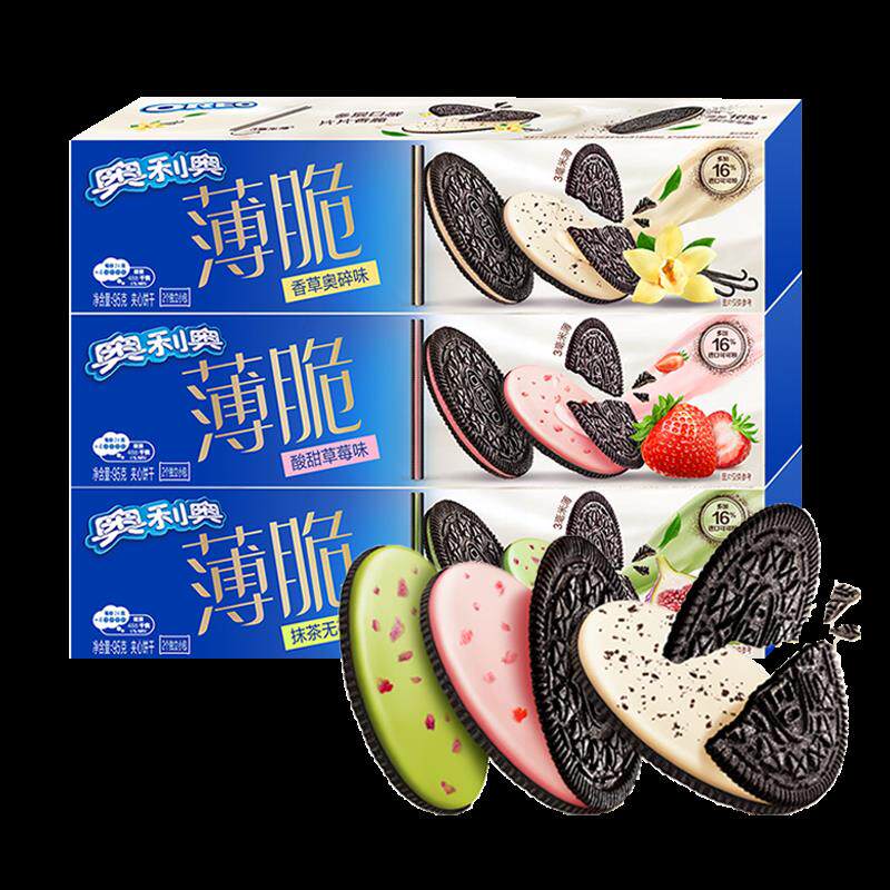 正宗薄脆夹心饼干95g*10盒超薄巧克力饼干下午茶休闲零食小