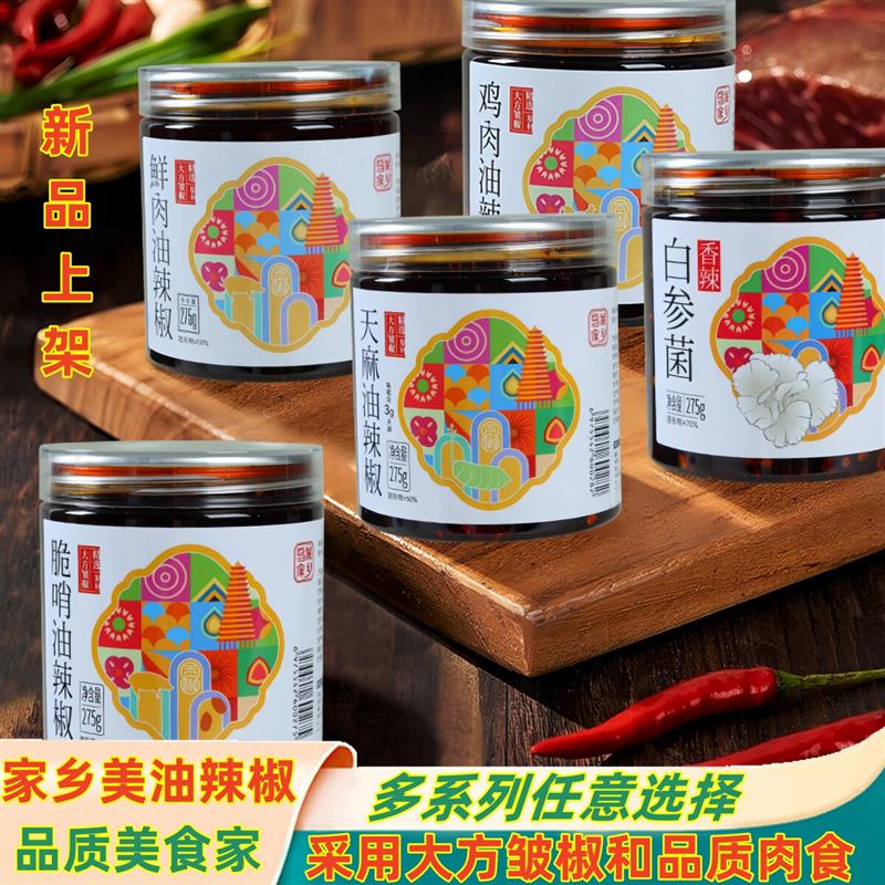 新货贵州特产红油辣椒花生