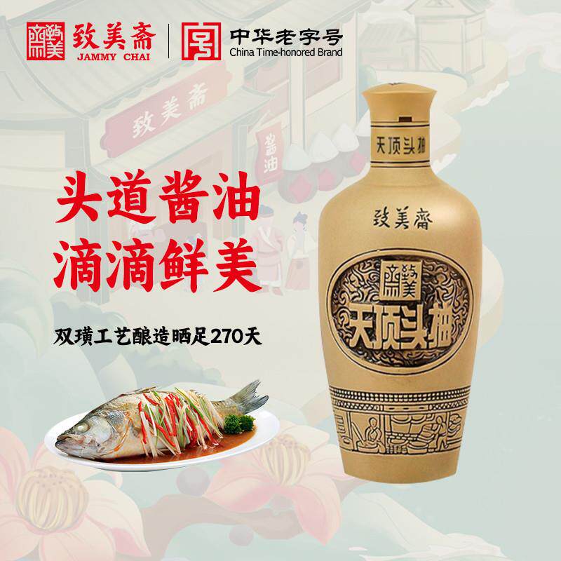 正宗生抽酱油黄豆酿造天顶