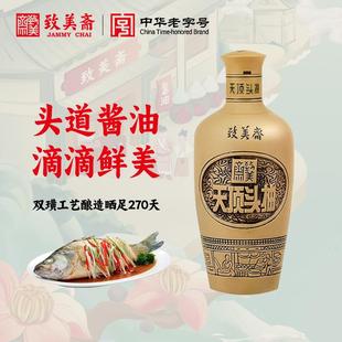 正宗生抽酱油黄豆酿造天顶头抽炒菜调味豉油送礼500ml特级