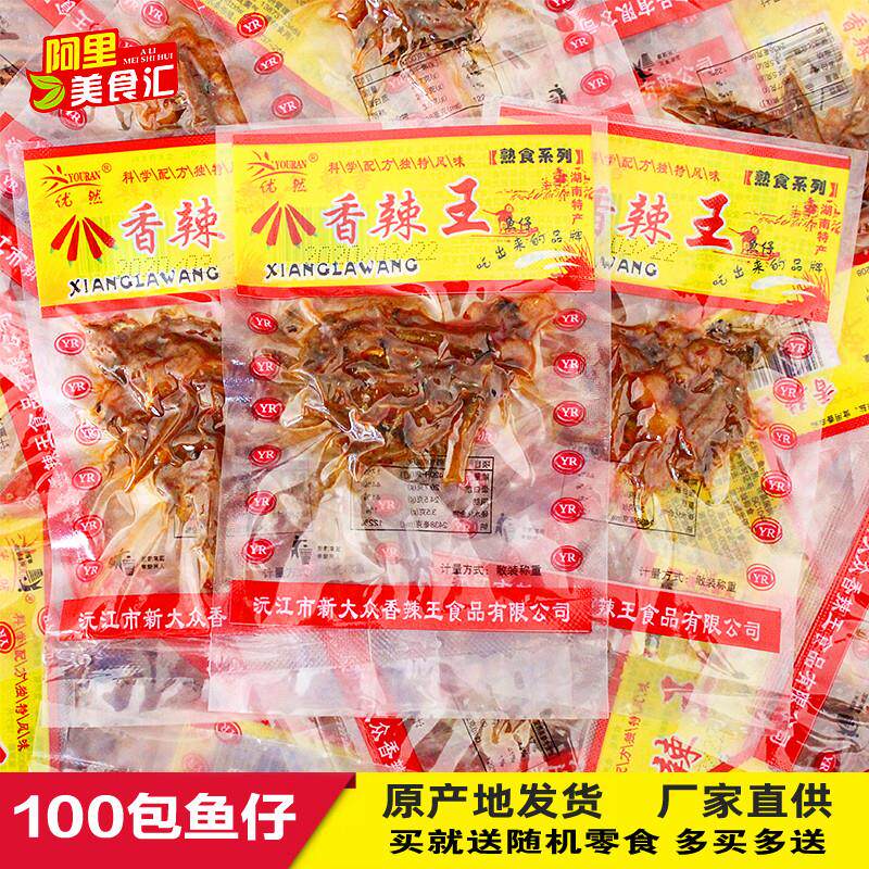 新日期香辣王小鱼仔8g*100