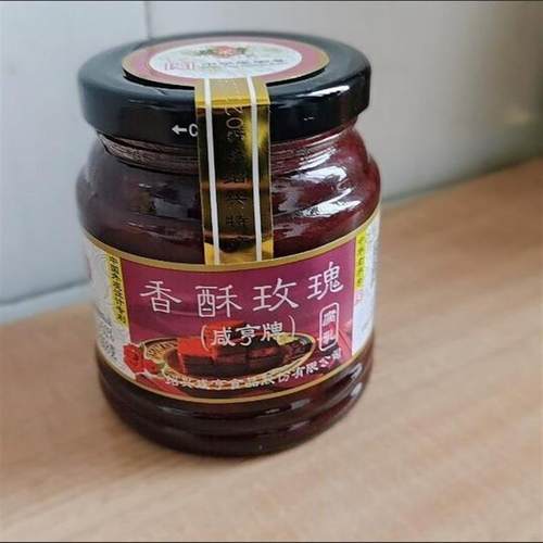 新货咸享玫瑰腐乳正宗绍兴