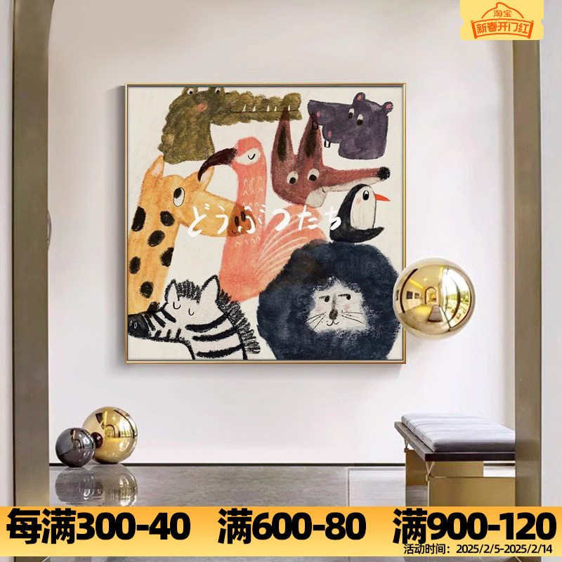 北欧卡通动物儿童房装饰画卧室床头正方形挂画可爱温馨客厅壁画图片