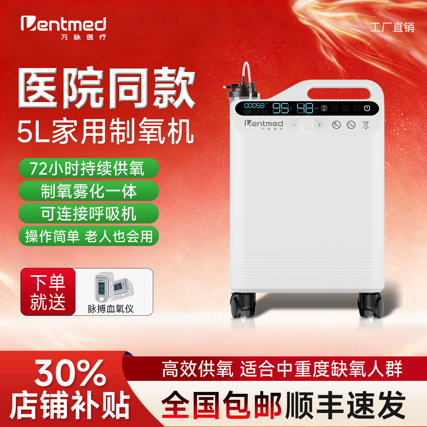 吸氧机老人孕妇雾化一体机医用便携舒适小型高氧浓度5L家用制氧机