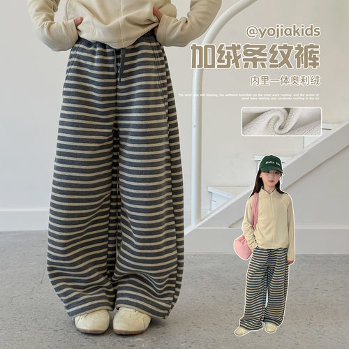 YOJIA女童加绒裤子冬季2026新款洋气宽松童装休闲裤加厚儿童裤子