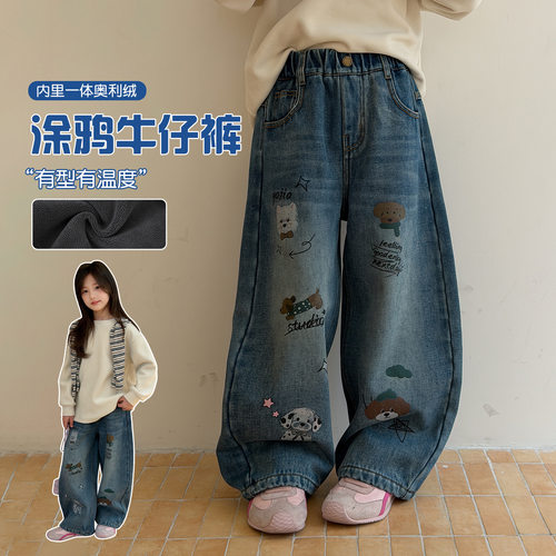 YOJIA女童牛仔裤冬款2026新款韩版宽松童装加绒加厚儿童裤子冬装