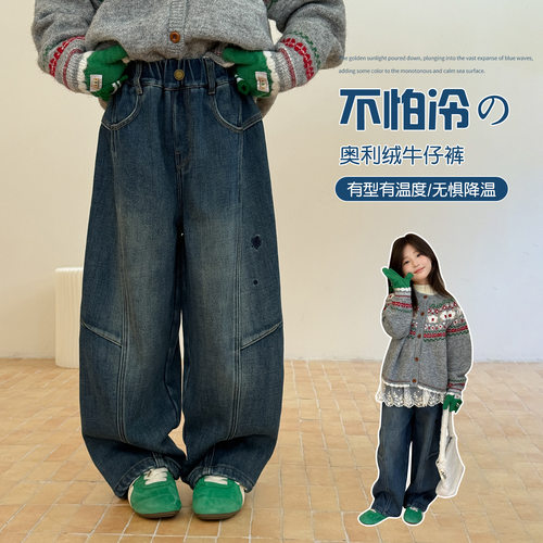 YOJIA女童加绒牛仔裤冬季2026新款韩版加厚中大童休闲儿童裤子潮