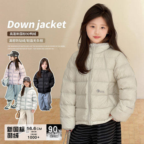 YOJIA女童轻薄90绒连帽羽绒服