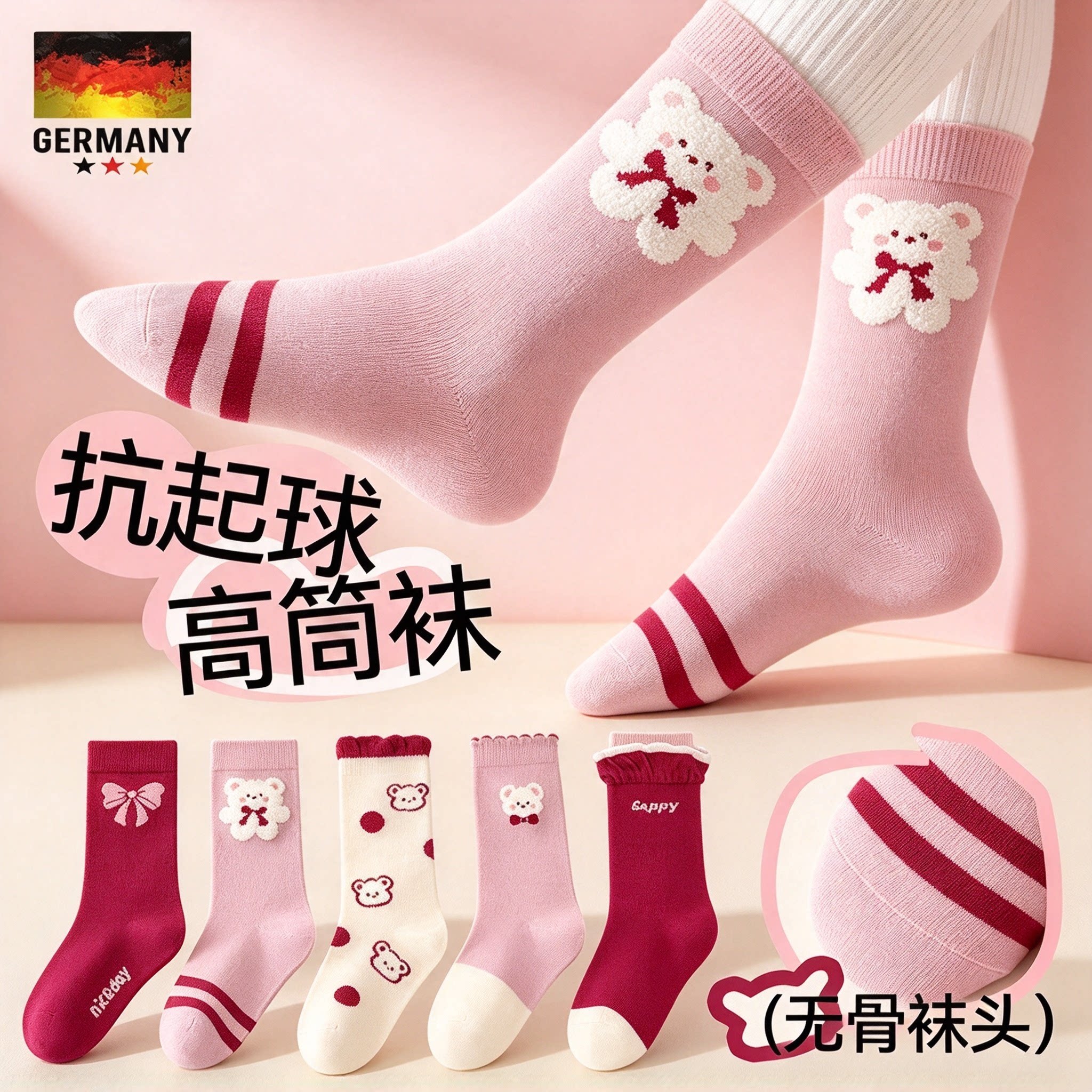 德国女童卡通抗菌无骨卡通棉袜冬