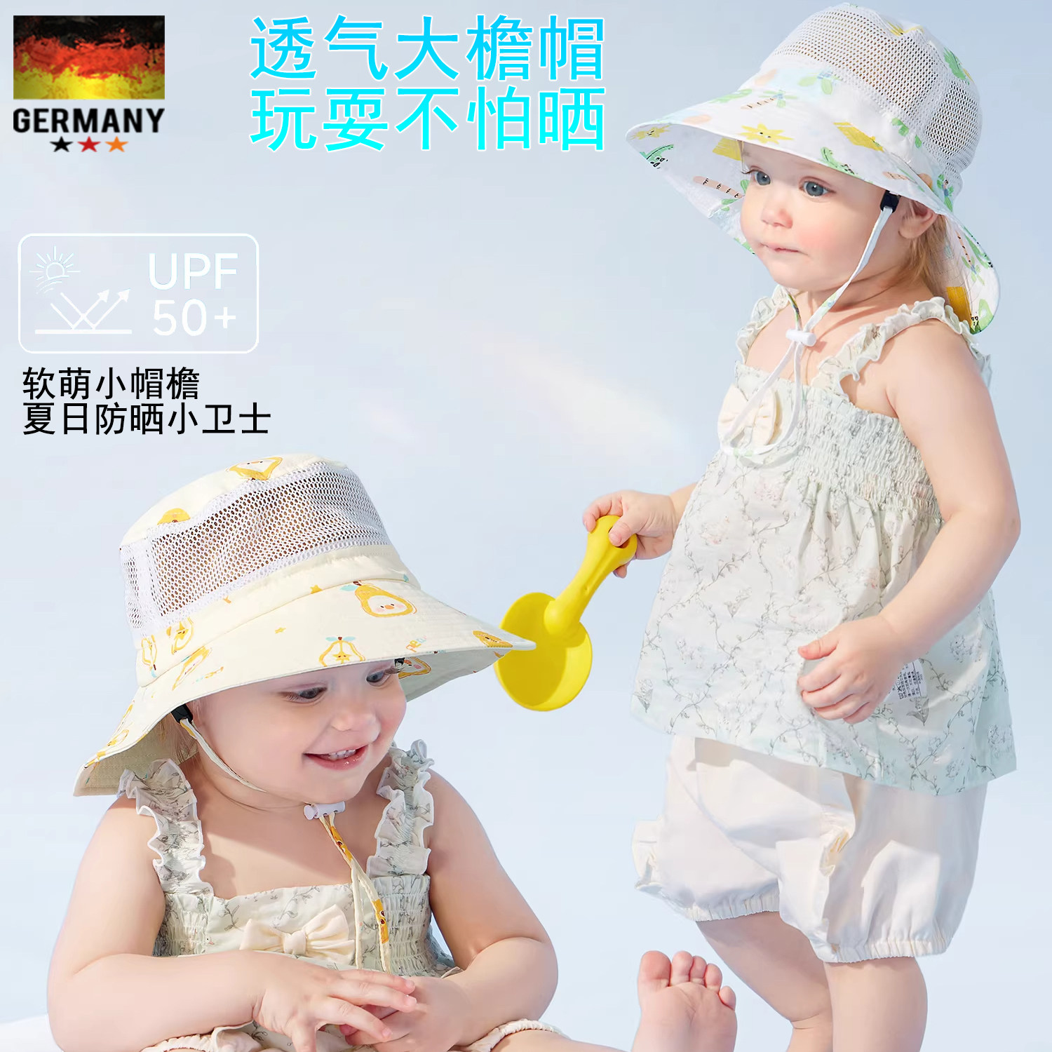 德国儿童防晒宽檐可调透气遮阳帽