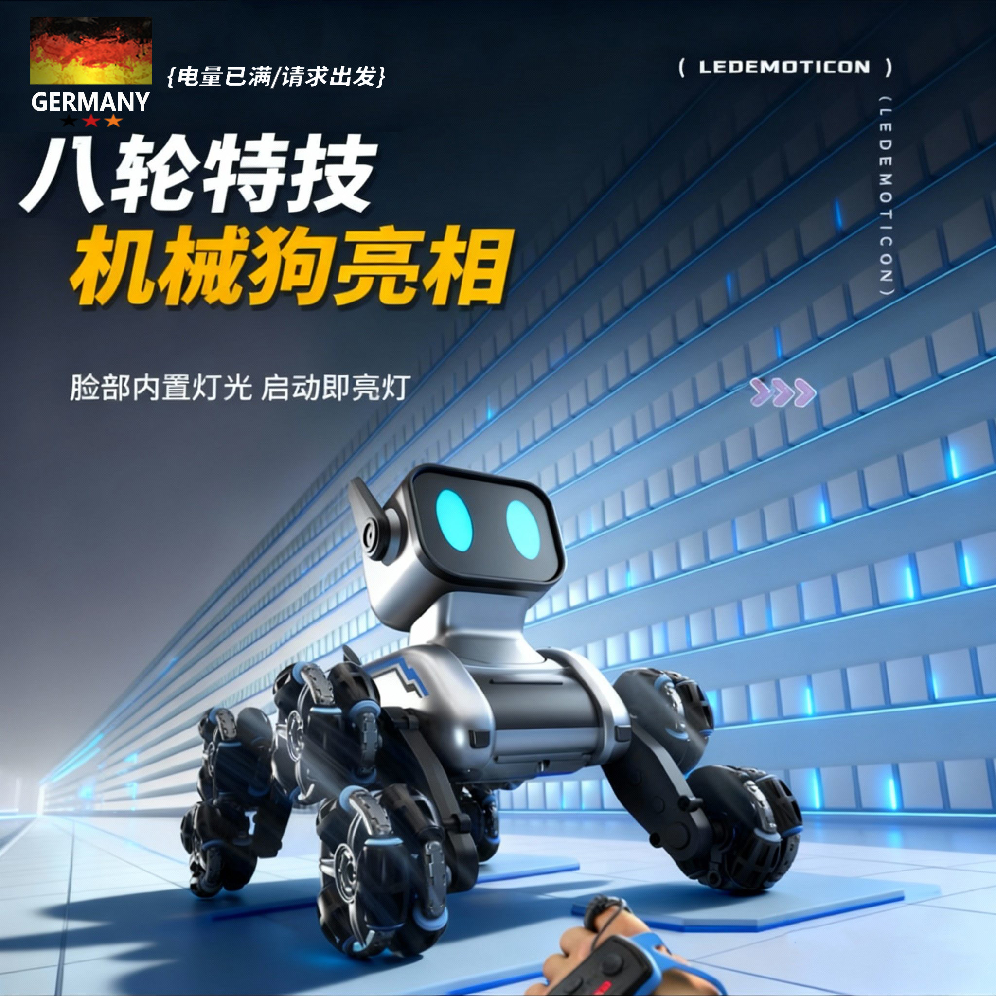 德国智能机器狗电动遥控车玩具儿童汽车八轮手势感应宠物生日礼物,玩具/童车/益智/积木/模型,电动/遥控车,淘宝优惠券,粉丝福利购,淘宝优惠卷