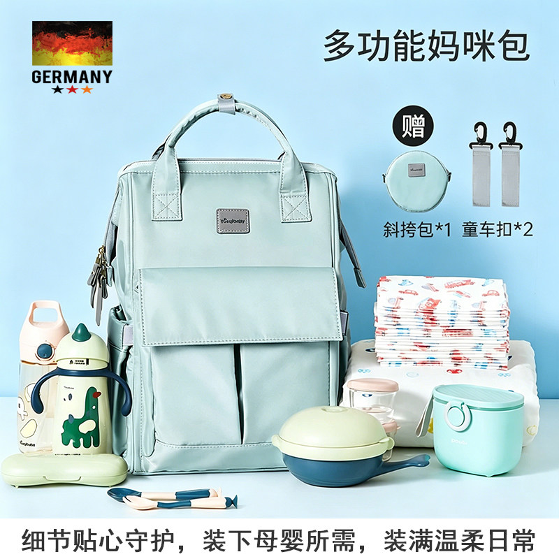 德国妈咪包轻便多功能大容量背包