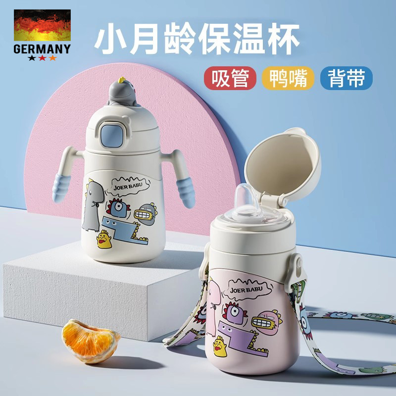 德国婴儿保温水杯鸭嘴吸管杯