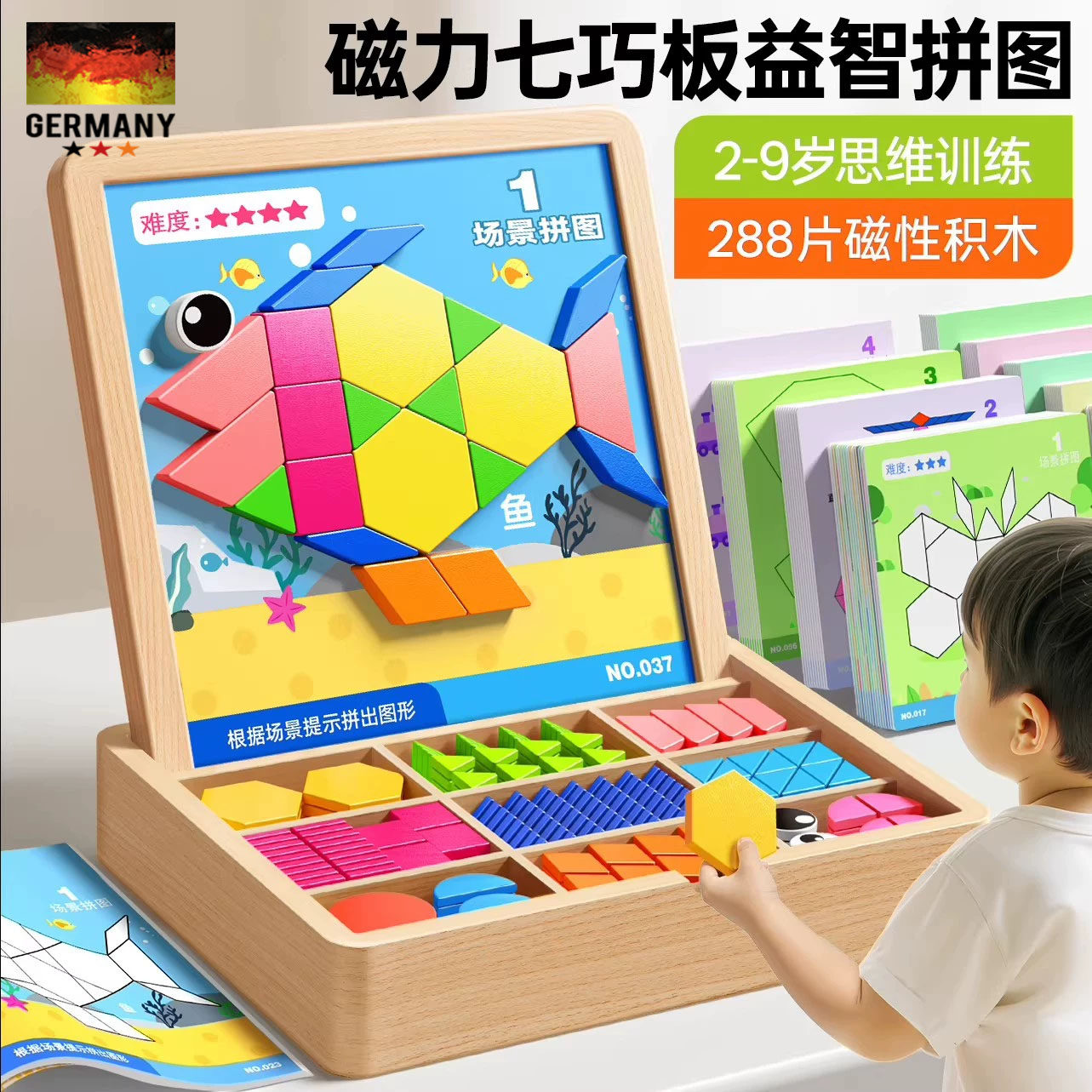 德国磁力七巧板益智开发拼图玩具