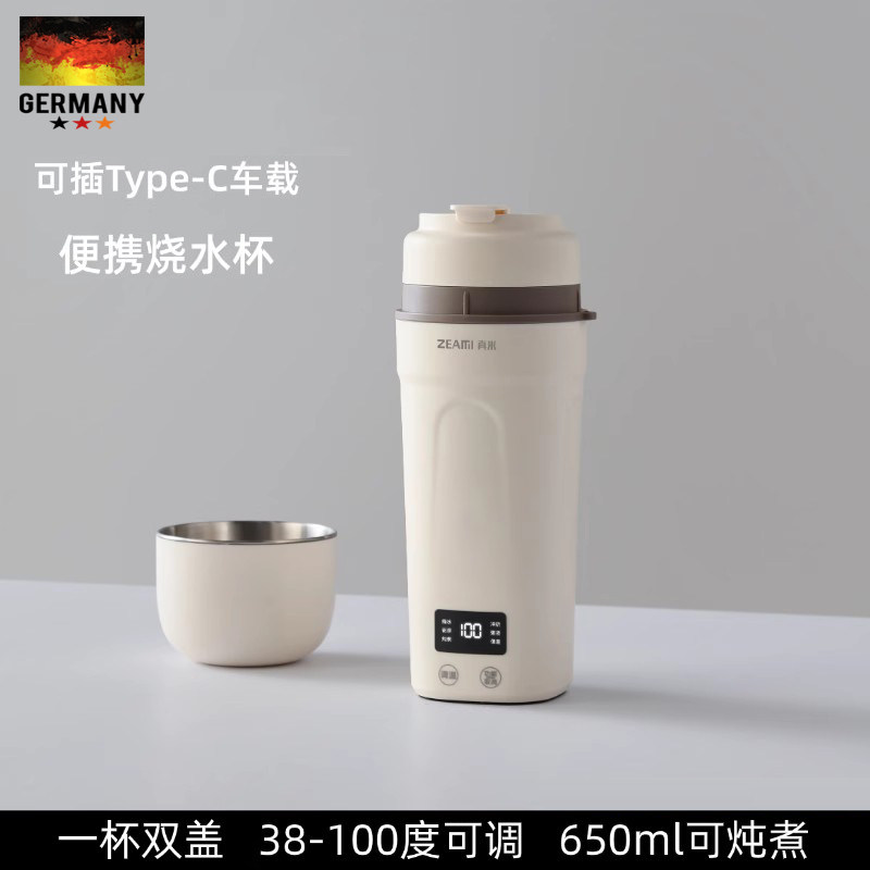 德国便携烧水杯电热水壶