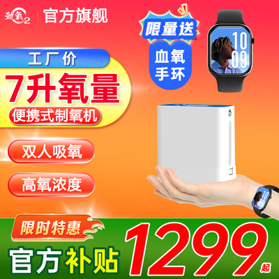 户外随身携带吸氧超长续航可充电