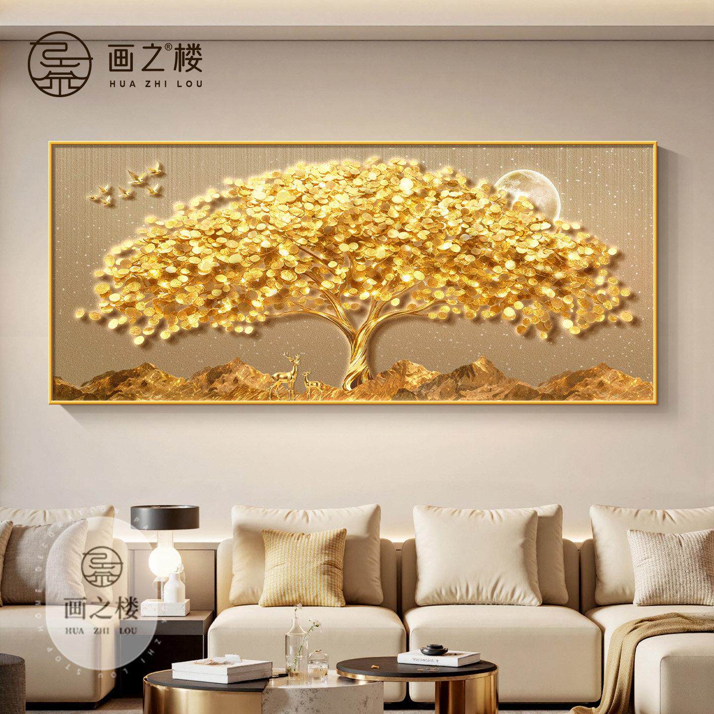现代轻奢发财树客厅装饰画高端大气摇钱树沙发背景墙挂画聚财壁画