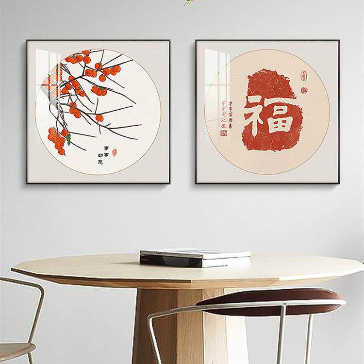 平安喜乐饭厅装饰画新中式饭厅挂画现代简约中国风餐桌墙面壁画