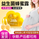 益生菌蜂蜜露孕产妇专用开塞十五周待产用品成人小孩可用升级软管