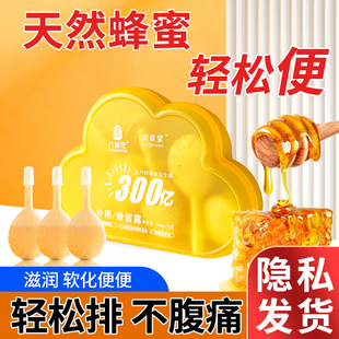 300亿益生菌蜂蜜露栓孕妇专用儿童正品 顺畅肠道轻松开塞 助产推荐