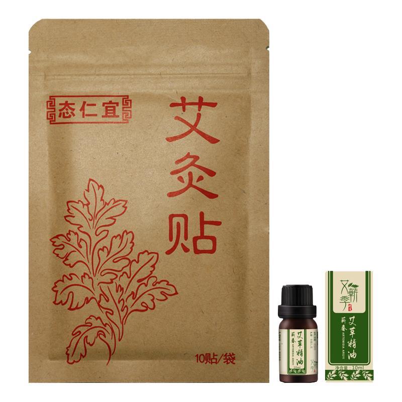 态仁宜艾灸贴艾草膝盖帖片腰椎贴肩颈热帖艾热灸热敷艾叶艾炙艾油