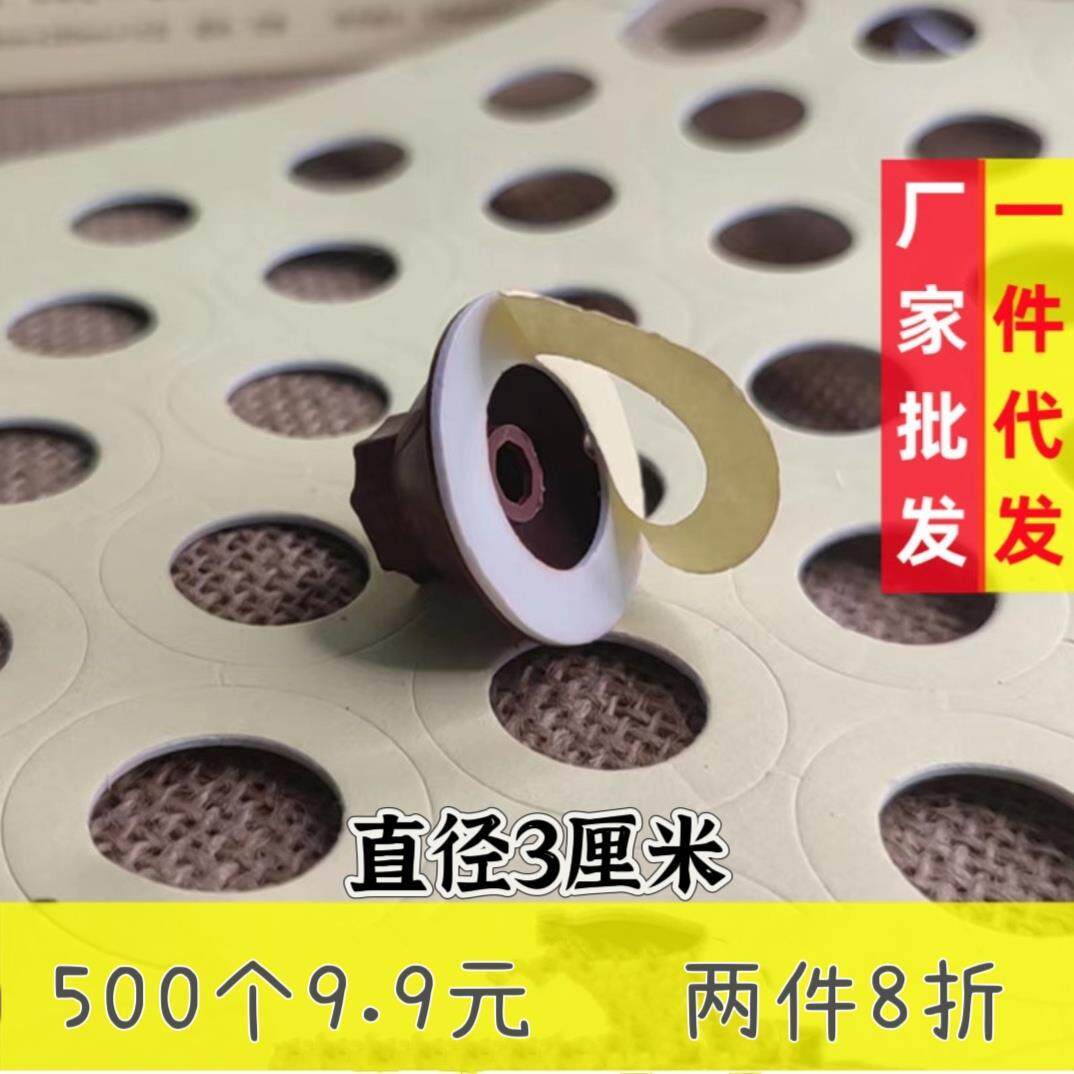 艾灸贴专用双面胶圈艾柱艾条艾粒底座胶片圈强力海绵圈通用型粘贴