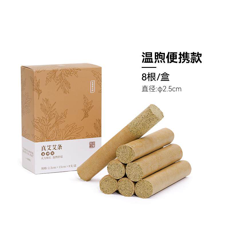 正安国货铺艾条加粗蕲艾五年陈艾灸家用室内香薰艾灸条艾柱纯艾