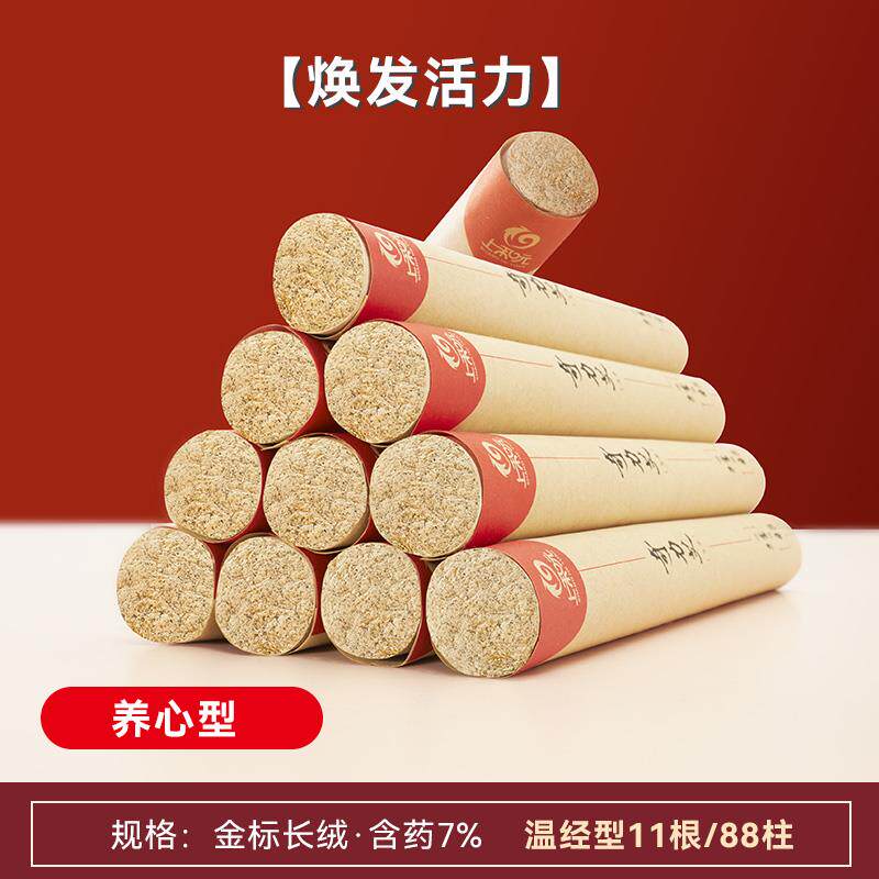 上和元金标艾条正品官方店搭配艾灸盒无烟艾条专用艾柱陈艾条