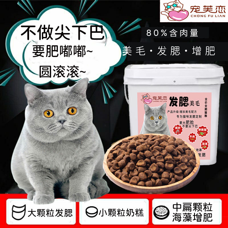 宠芙恋发腮猫粮大颗粒冻