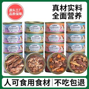 小喵妈咪猫罐头红肉汤补水85克成猫浓汤主食幼猫零食湿粮营养整箱