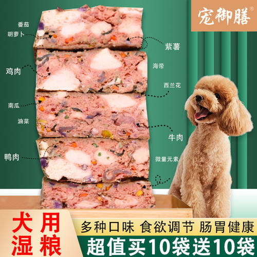 宠御膳成犬通用型狗湿粮零食伴侣牛肉鸡肉味宠物食品泰迪柴犬