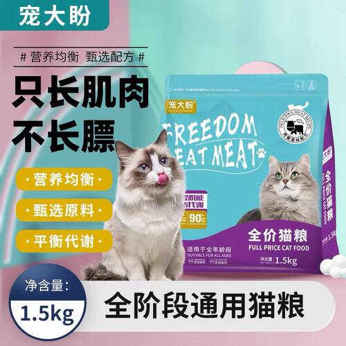 宠大盼猫粮1-12月幼猫成