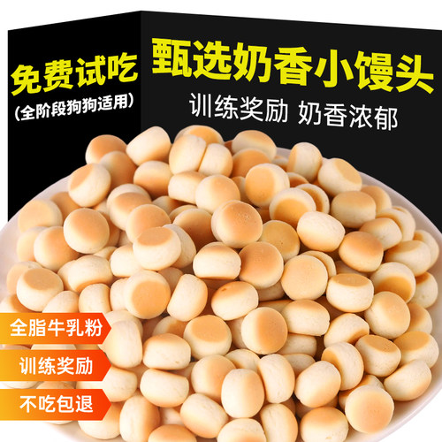 酷宠时光奶香小馒头小包装零食