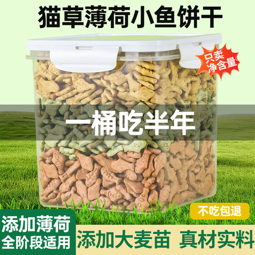 酷宠时光猫草薄荷饼干猫零食猫草