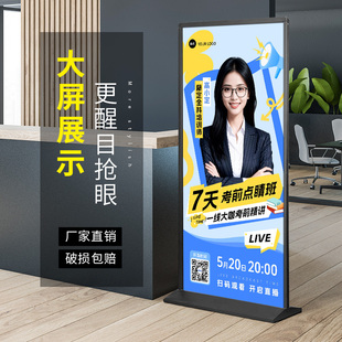 美式丽屏展架广告牌展示牌公司招牌门口指示牌立式立屏展架80x180