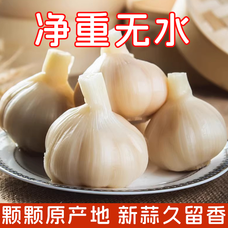 净重无水糖蒜正宗糖醋蒜农家甜蒜小包装水晶糖蒜头官方旗舰店山东