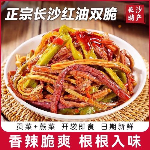 红油双脆贡菜蕨菜剁椒老长沙特色