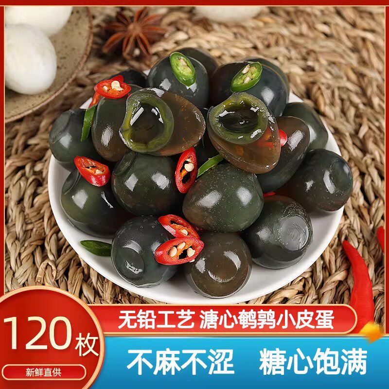 无铅工艺松花鹌鹑皮蛋鹌鹑蛋小皮图片