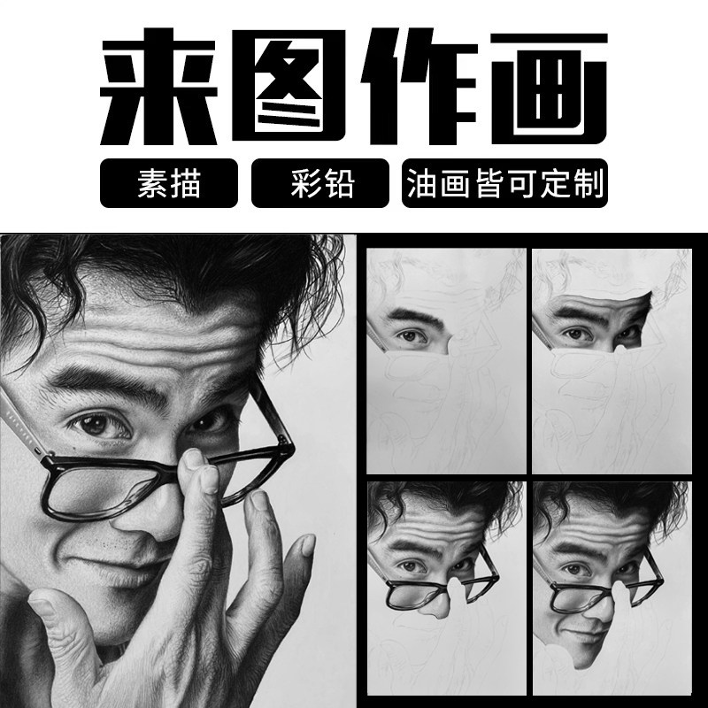 代画素描画像定制手绘彩铅人物画肖像真人照片转手绘人物头像风景